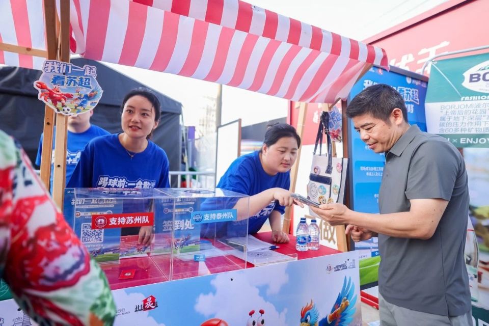 苏超, 日狂欢潮